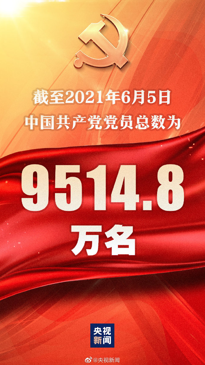 中新网:澳门天天最准最快资料-为什么入党