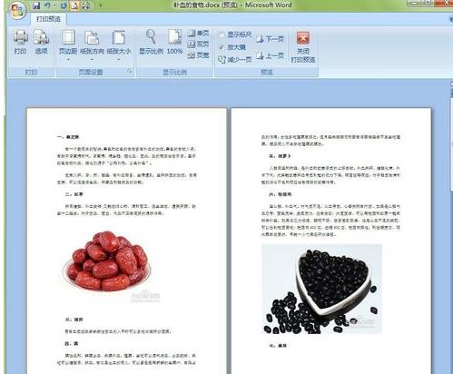微博订阅:澳门传真49正版4949-word怎么删除中间的空白页