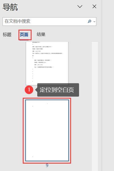 微博订阅:澳门传真49正版4949-word怎么删除中间的空白页