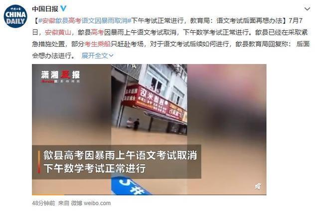 搜狐订阅：新澳彩资料免费公开-实探歙县洪灾现场