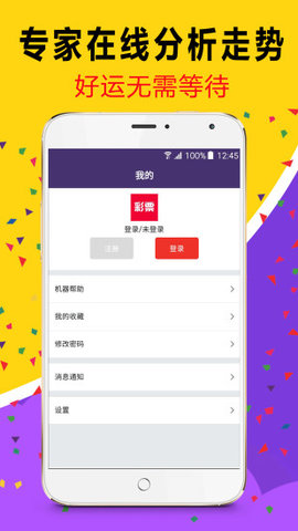 腾讯：澳门天天最准最快资料-内什么