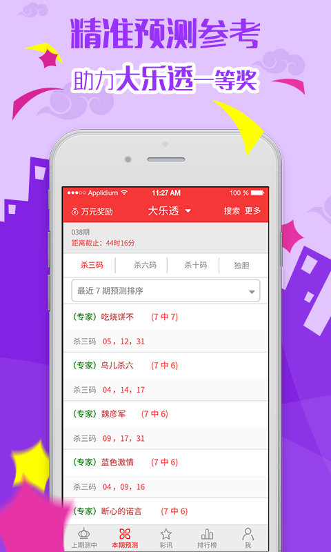 网易:最准一肖一码一一子中特-塑料五行属什么