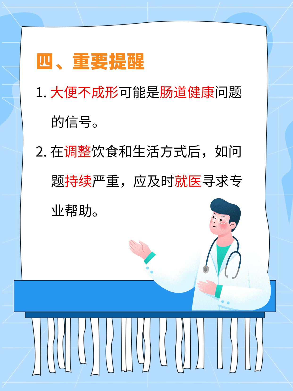 火山视频:新奥六开彩资料2024在哪下载-长期大便不成形是什么原因造成的