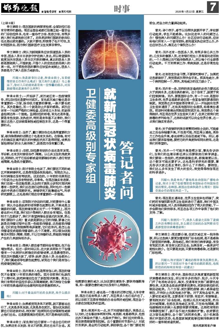 微博:二四六香港资料期期准-镇党委副书记是什么级别