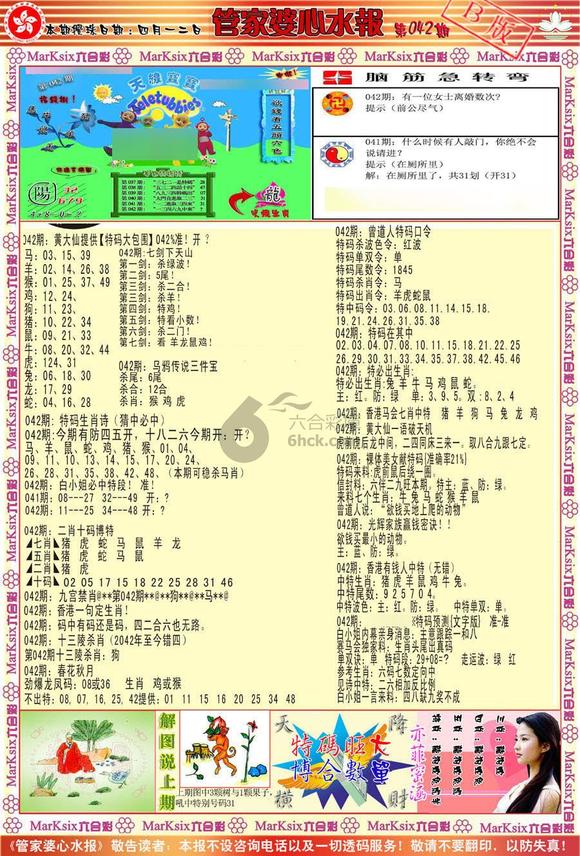 腾讯：香港一肖中特马-苹果6合6s哪个性价比高