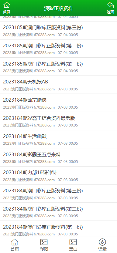 腾讯：澳门资料大全 正版资料查询-蚁怎么组词