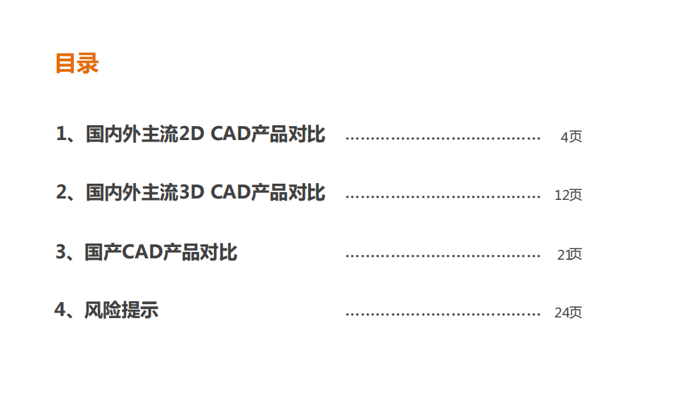 阿里巴巴:2024澳门王中王100%的资料-什么是cad