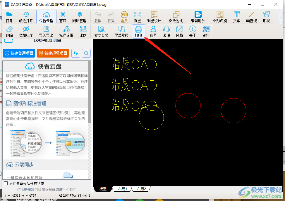 阿里巴巴:2024澳门王中王100%的资料-什么是cad