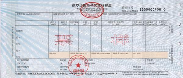小红书:今晚澳门开准确生肖12月4日-飞机票行程单怎么弄