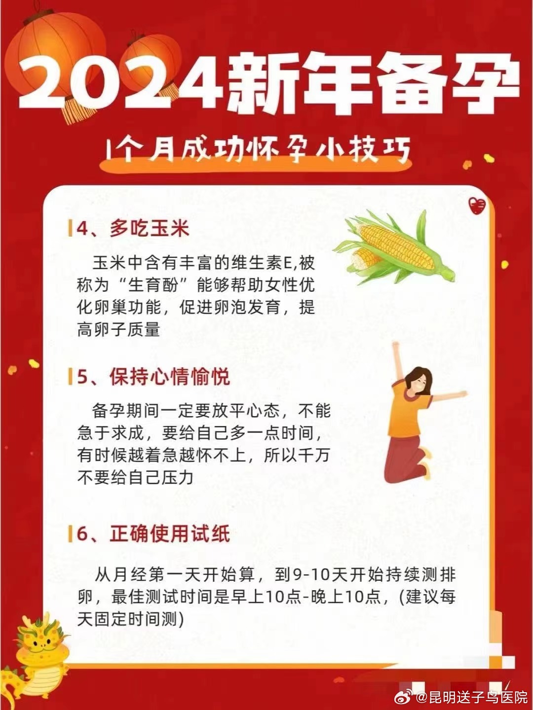 抖音视频:2024新奥今晚开什么-怀孕一个月什么症状