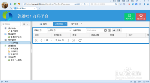 百度平台:2024澳门六今晚开奖记录-4p什么意思