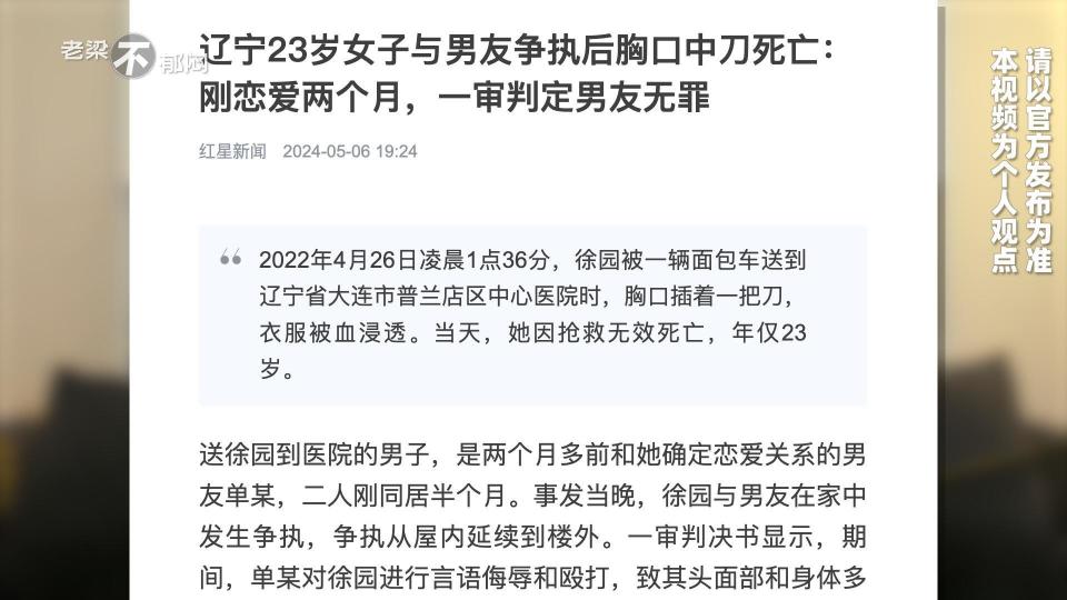 火山视频:今晚澳门三肖三码开一码-被家暴女子左肾萎缩