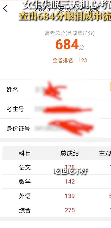 微博:2024香港正版挂牌-女生中考仅扣26分