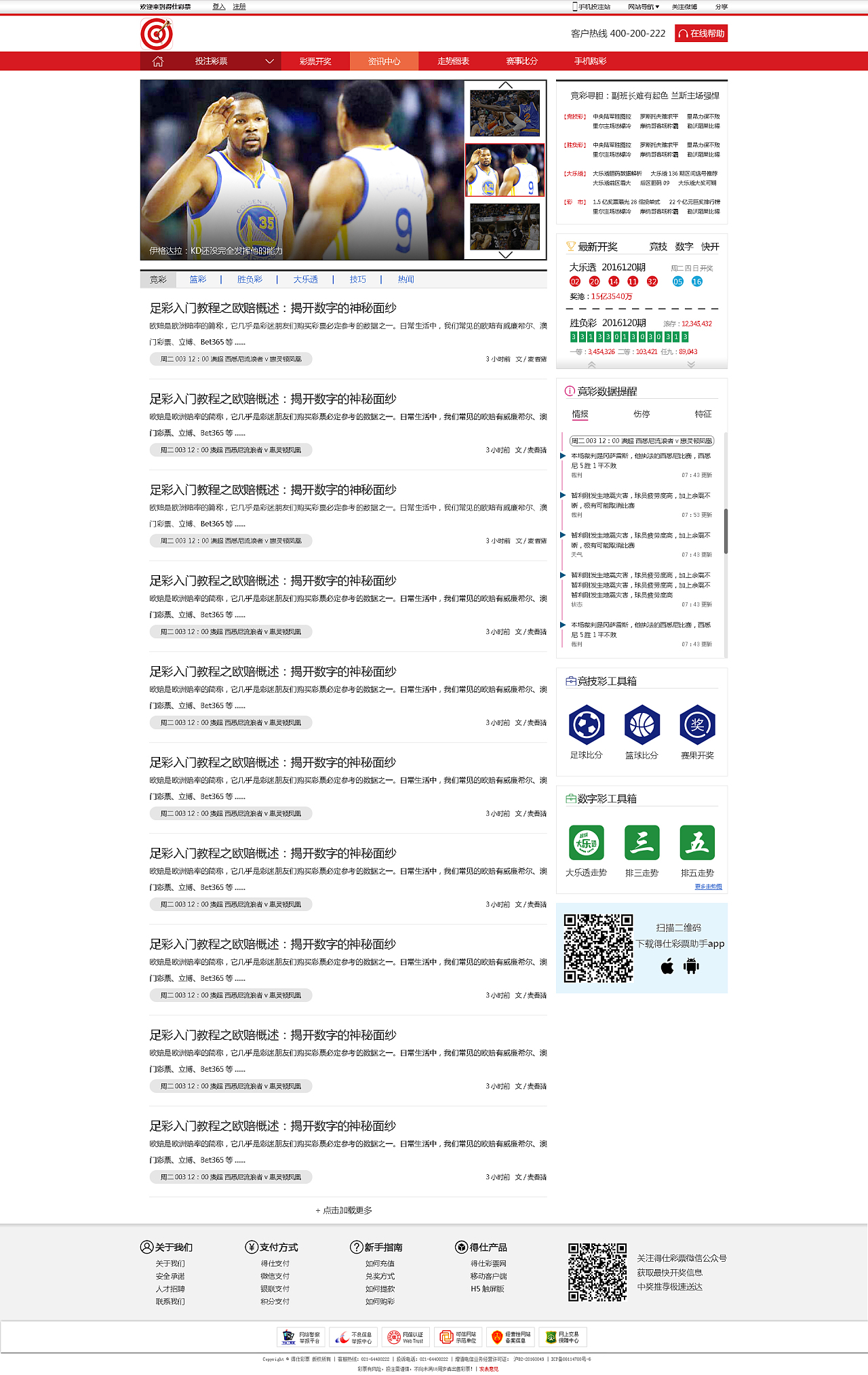 搜狐订阅：澳彩资料免费长期公开-职工遭网诈后被罚