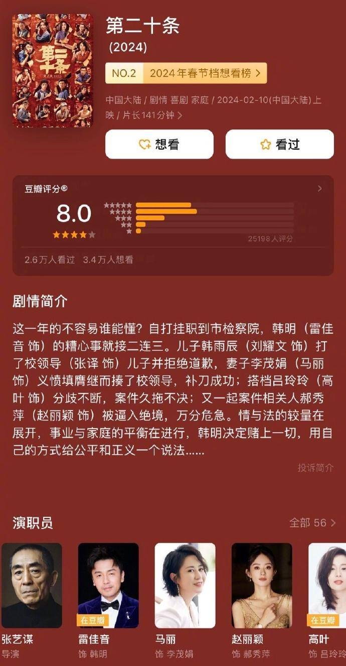 知乎：2024一肖一码100精准大全-哪个唐僧 演技好