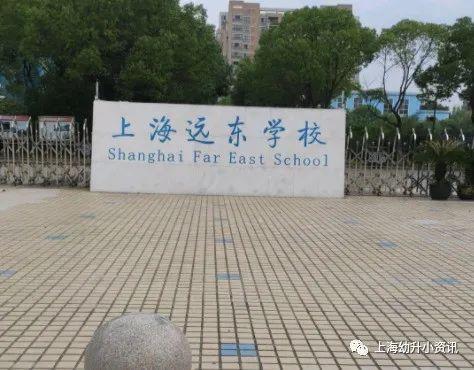 抖音视频:白小姐四肖四码100%准-上海远东学校怎么样