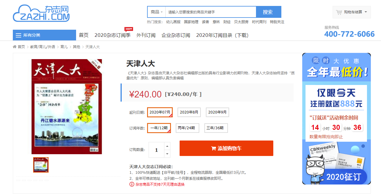 搜狗订阅:澳门最准的资料免费公开-人为什么会感冒