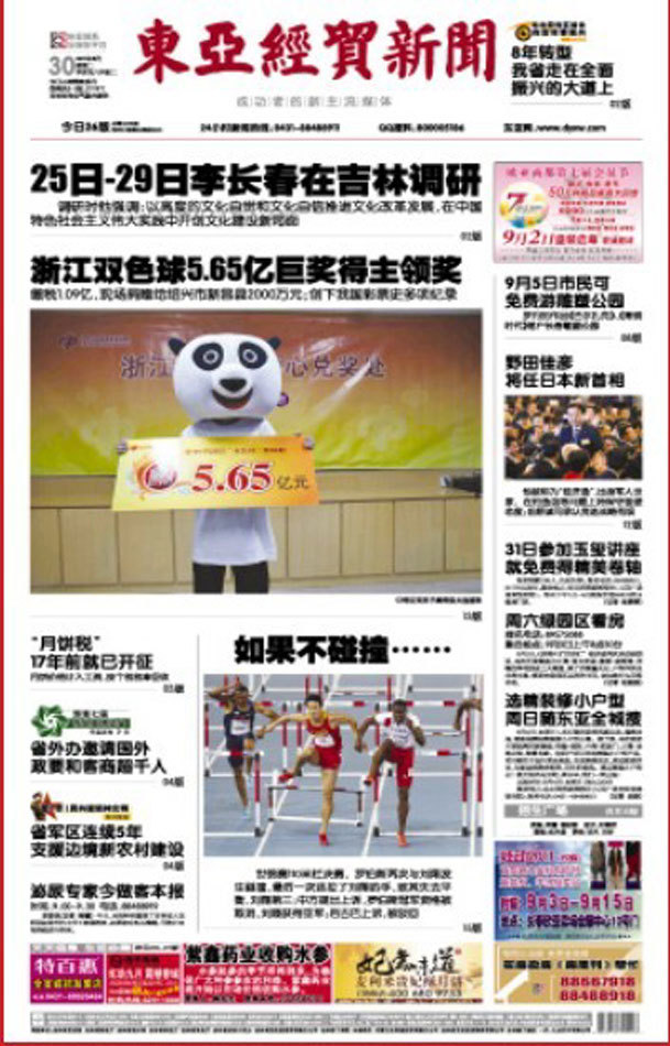阿里巴巴:管家婆2024年正版资料大全-宁南怎么样