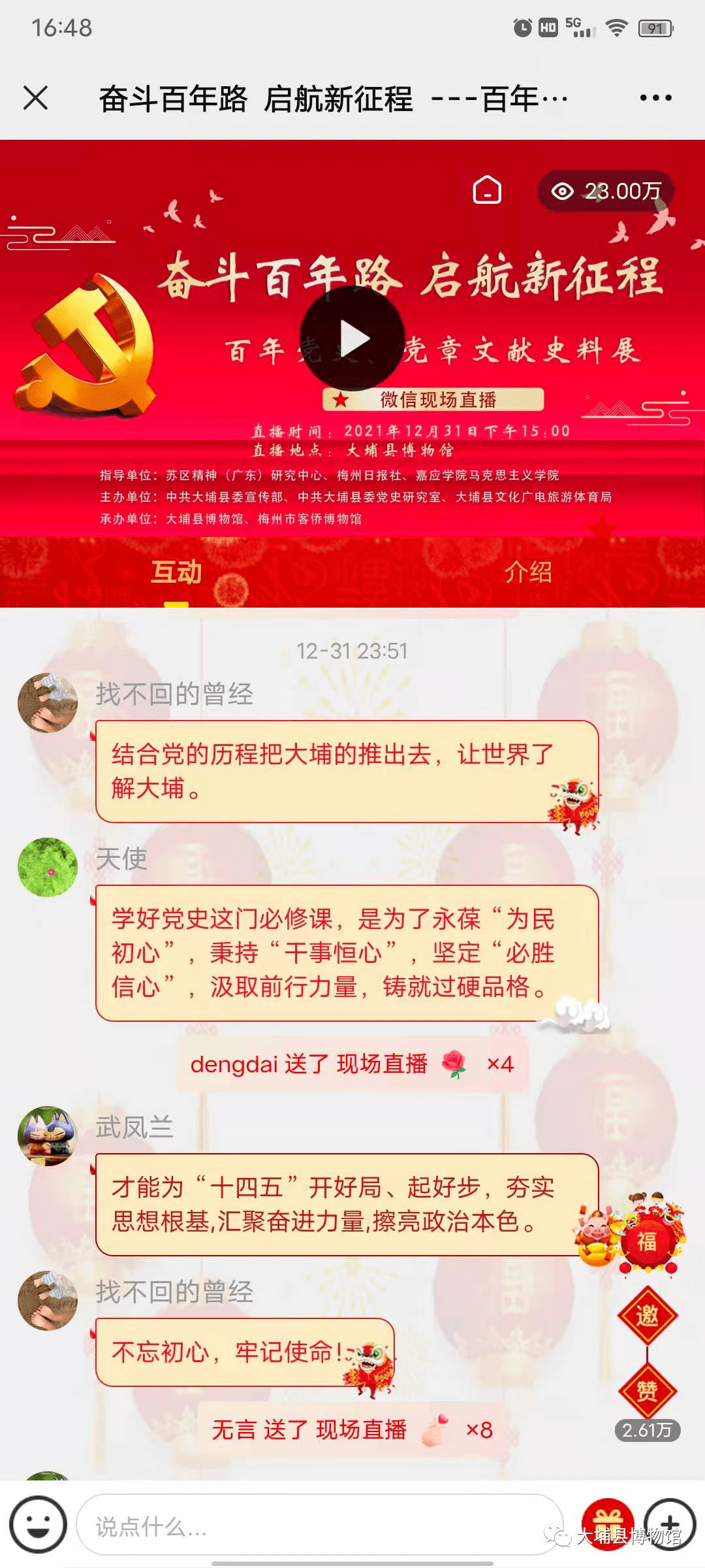 微博:2024新澳正版免费资料大全-钟灵毓秀是什么意思
