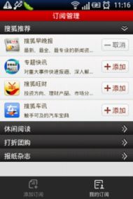 搜狐订阅：2024全年资料免费大全-髅怎么读