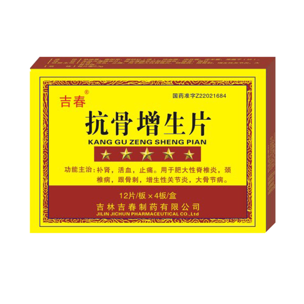 火山视频:澳门一肖一码必中一肖一精准-骨质增生吃什么药好