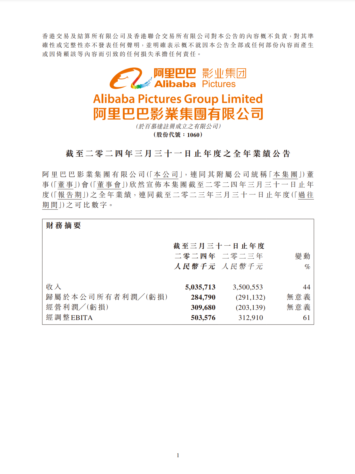 阿里巴巴:2024澳门资料正版全年免费-山开念什么