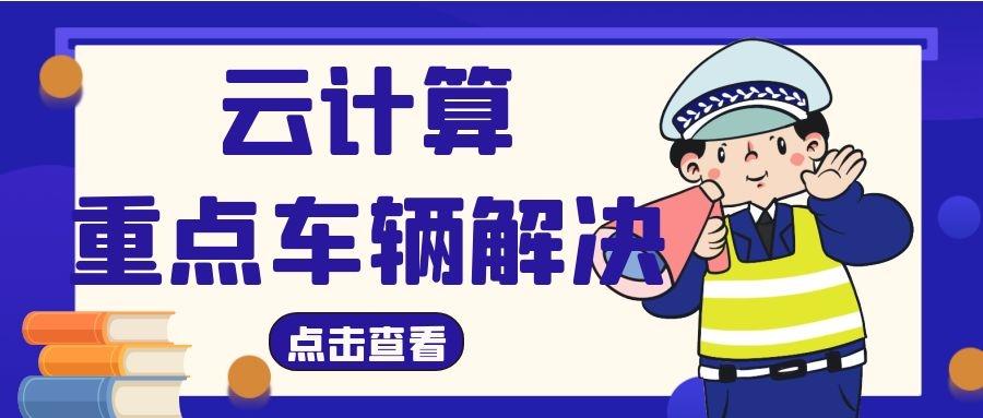 火山视频:精准三肖三码资料大全-两客一危是指的什么车