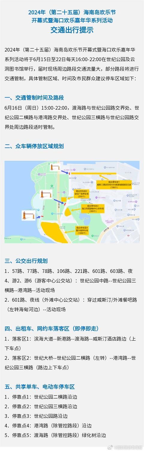 中新网:2024澳门精准正版资料-三亚到北海怎么走