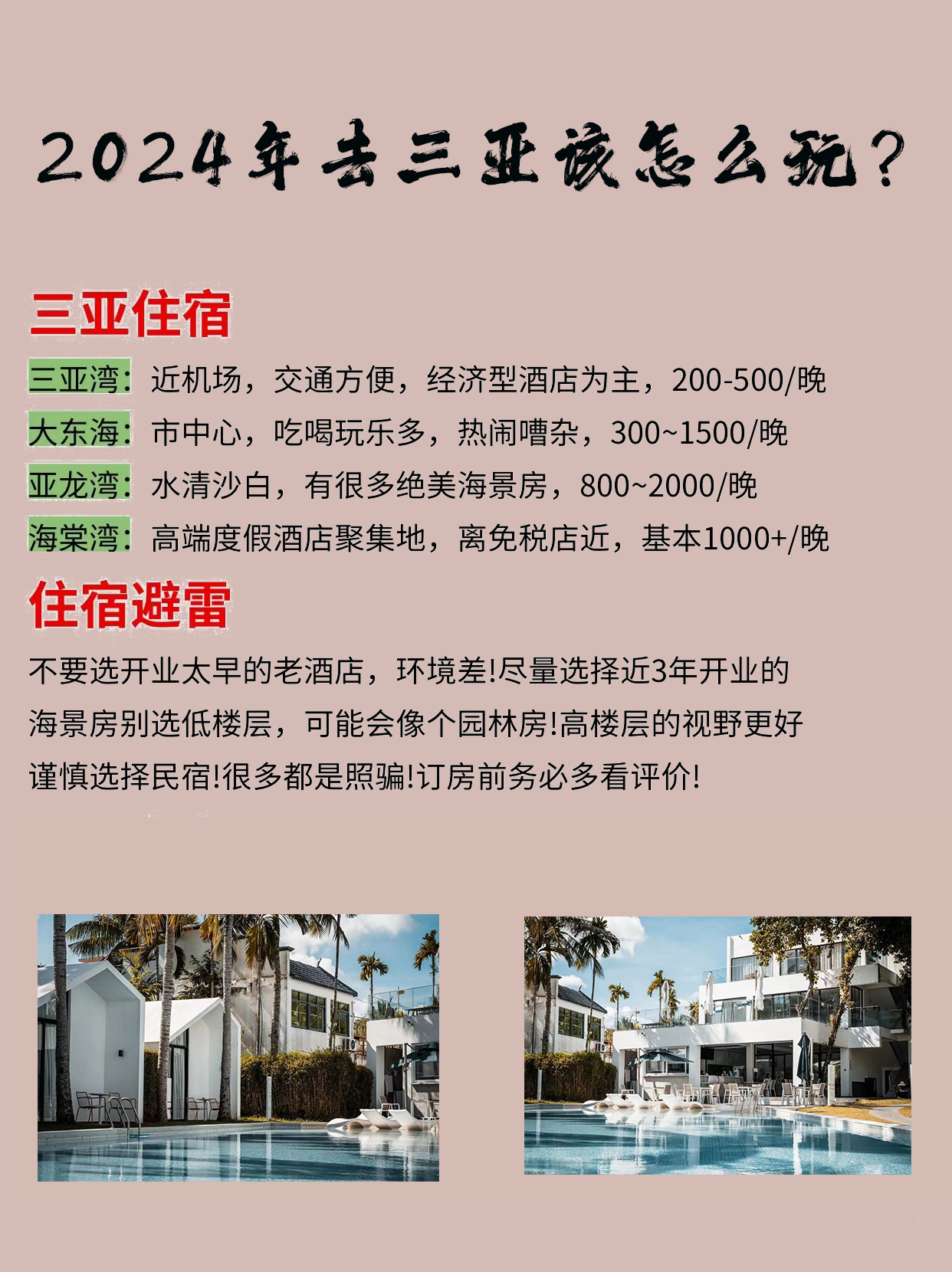 中新网:2024澳门精准正版资料-三亚到北海怎么走