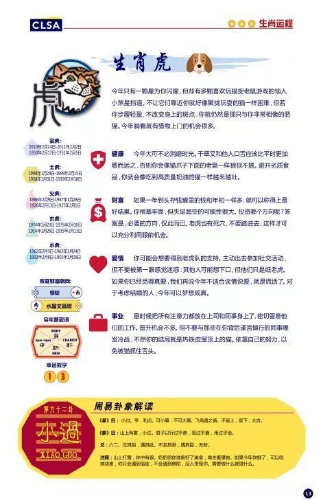 腾讯：香港正版内部资料大公开-右眼跳什么