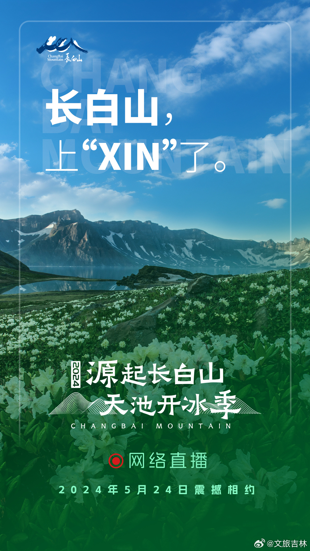 百度平台:2024澳门开奖结果查询-长白山天池怎么形成的