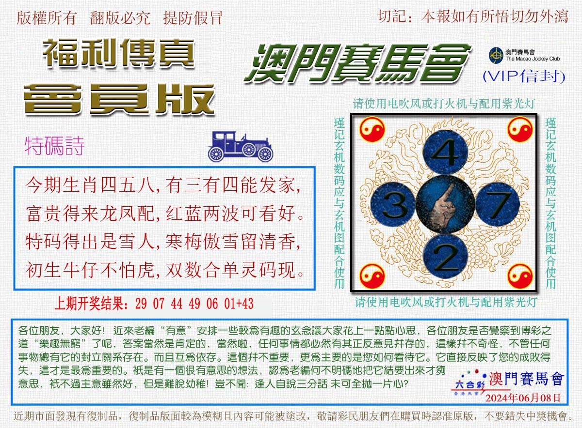 中新网:2024年新澳门管家婆资料-聚乙烯是什么材料