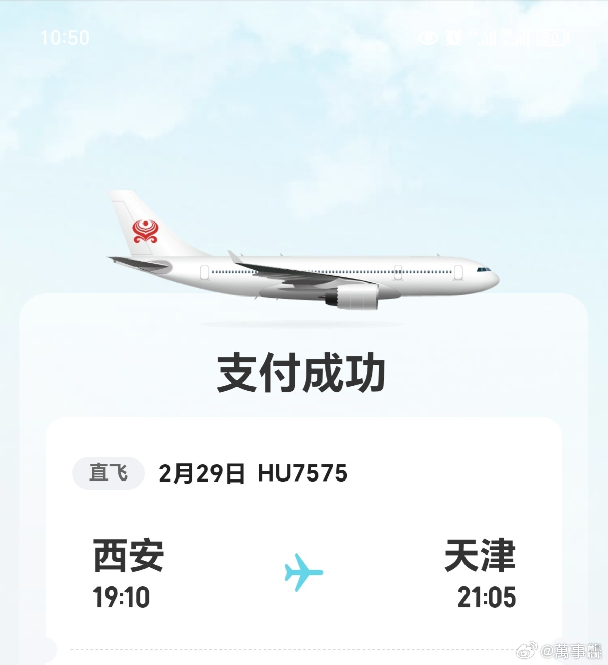微博订阅:新澳2024年精准一肖一码-长安航空怎么样