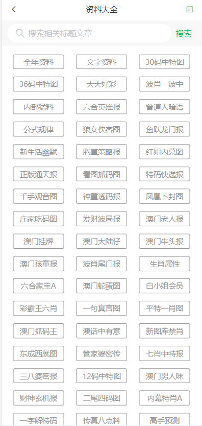 百度平台:澳门今日闲情免费资料-部落冲突怎么复制别人的阵型图