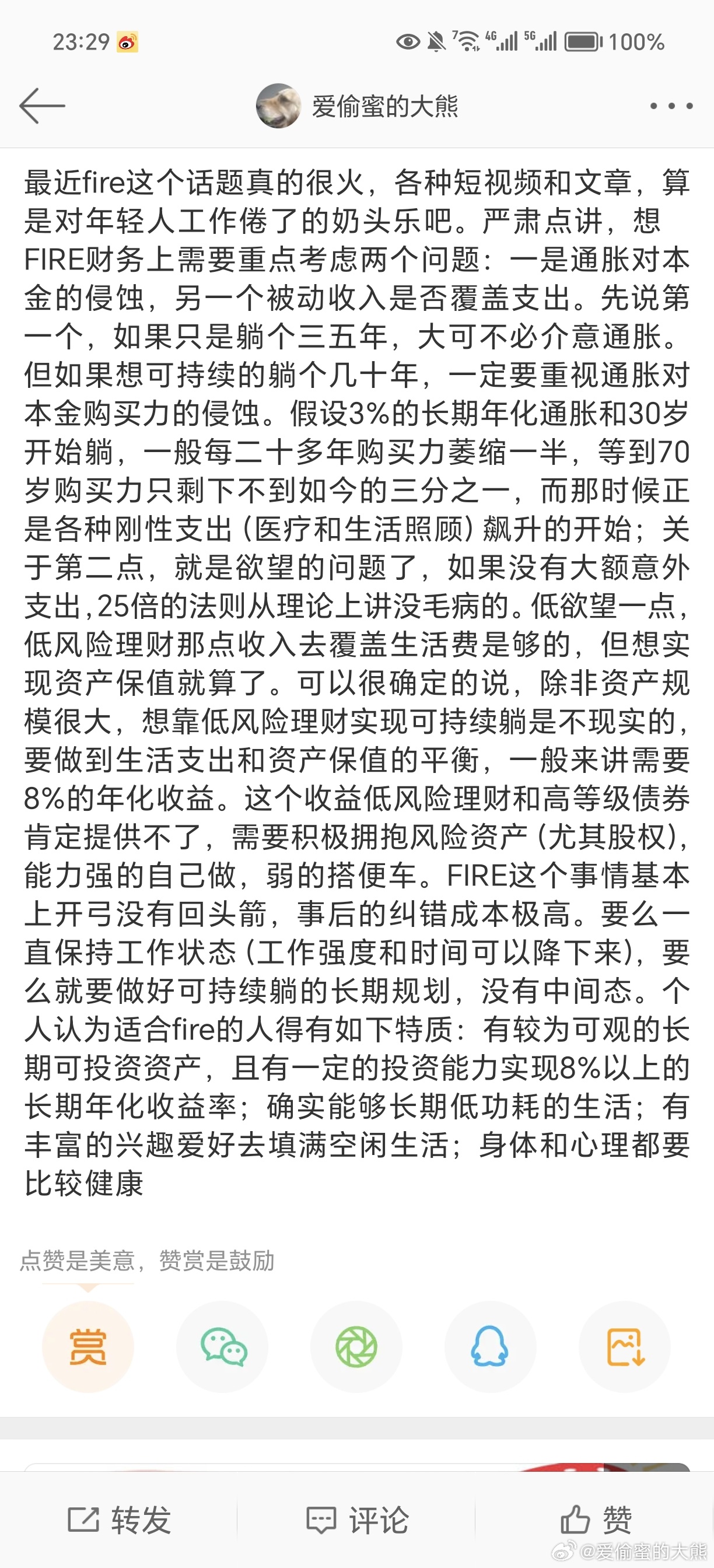 微博:白小姐一肖一码100正确-frozen是什么意思