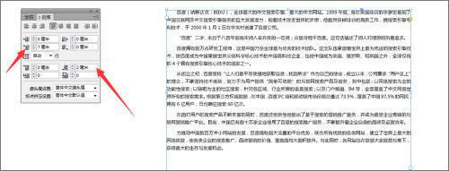 知乎：2024年新澳门今晚免费资料-word行间距怎么调整