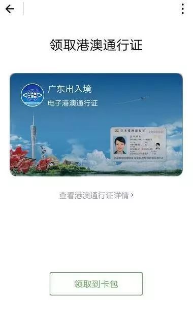 抖音视频:2024年澳门资料大全正版资料免费-网上怎么续签港澳通行证