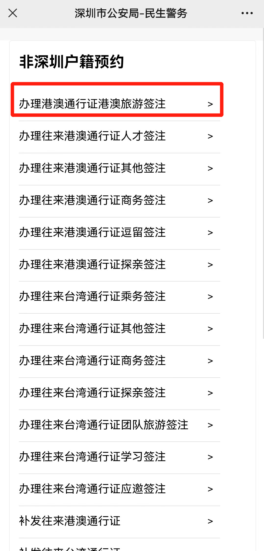 抖音视频:2024年澳门资料大全正版资料免费-网上怎么续签港澳通行证