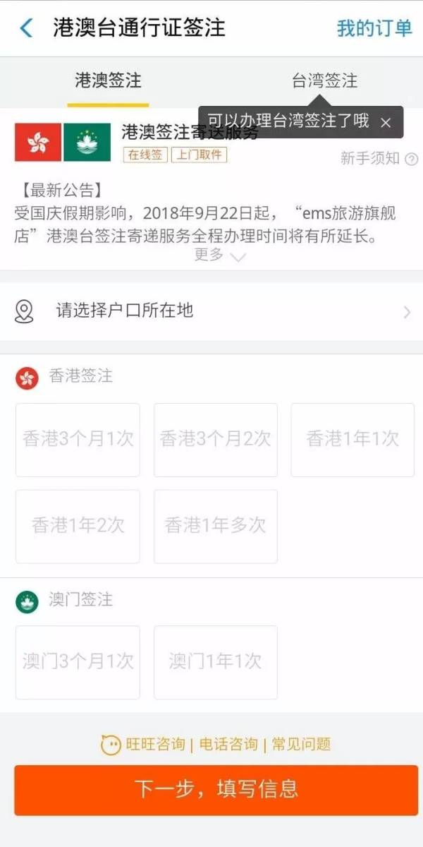 抖音视频:2024年澳门资料大全正版资料免费-网上怎么续签港澳通行证