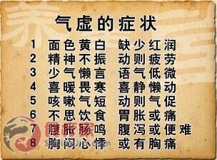 阿里巴巴:马会澳门正版资料查询-男人气虚吃什么补得快