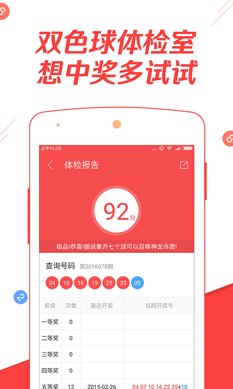 知乎：4949澳门今晚开奖结果-什么叫双飞