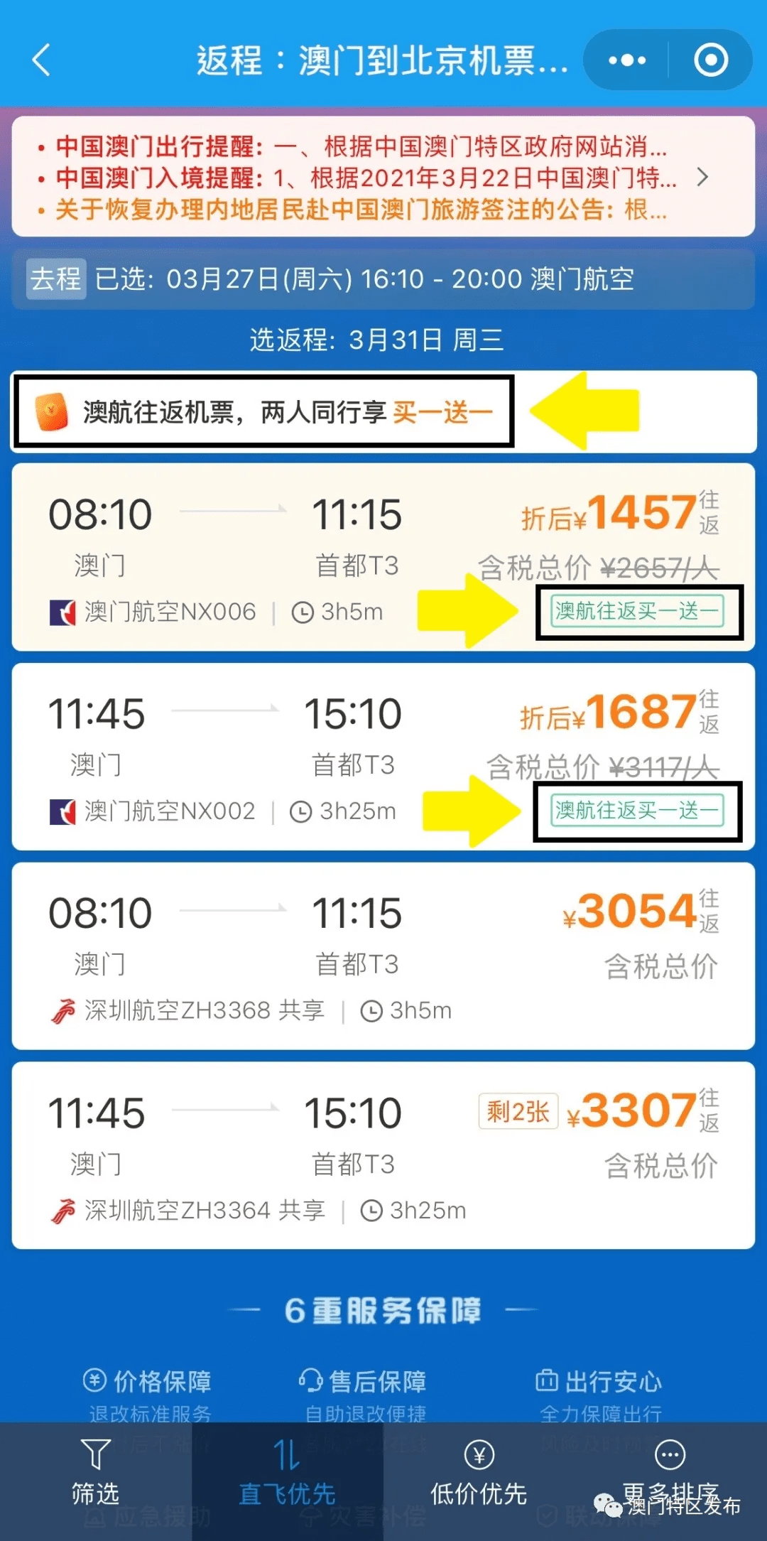 知乎：4949澳门开奖免费大全49图库-买客车票怎么买
