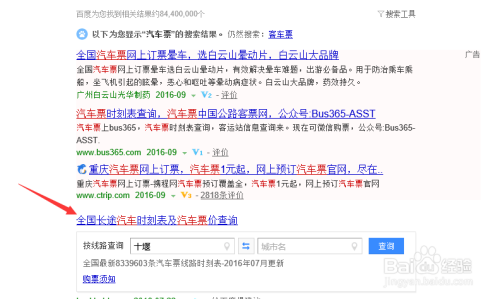 知乎：4949澳门开奖免费大全49图库-买客车票怎么买