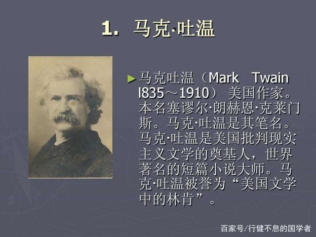 阿里巴巴:2024澳门资料正版大全-马克吐温被誉为什么