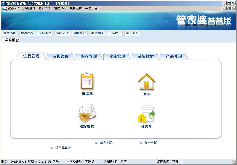 百度平台:2024年新澳门管家婆资料-网络拓扑图用什么软件