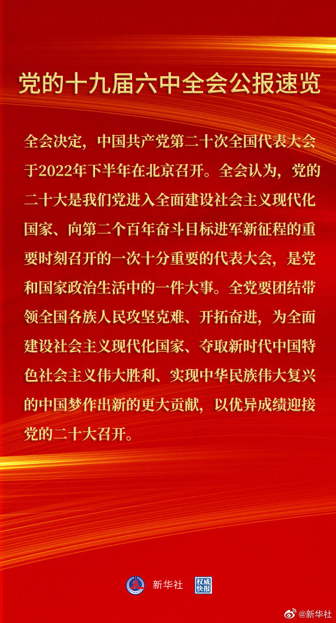 微博:新澳彩资料免费长期公开五十期-党员受到什么后其党内职务自然撤销
