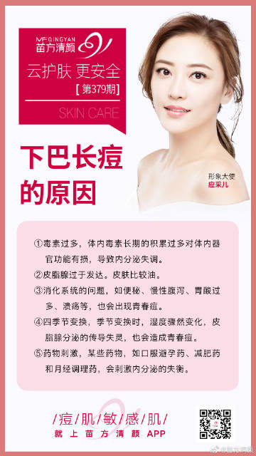 微博:7777788888一肖一码-下巴下面长痘痘是什么原因
