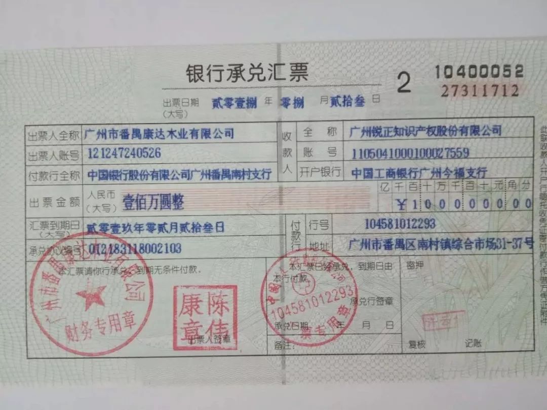 微博订阅:2024澳门资料大全免费-银行承兑汇票是什么