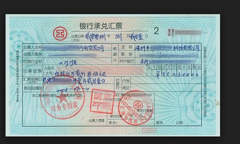 微博订阅:2024澳门资料大全免费-银行承兑汇票是什么