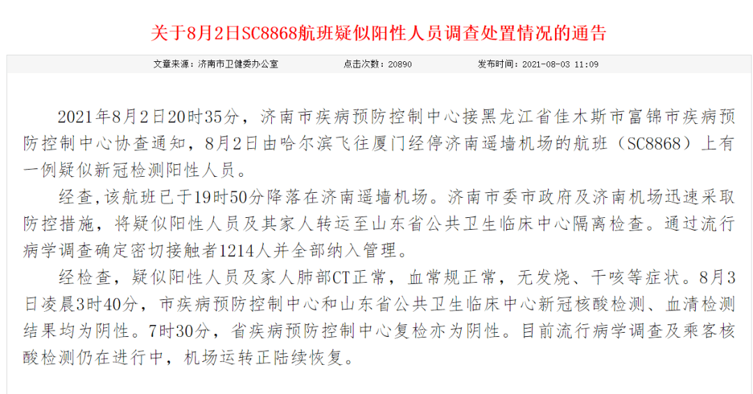微博:2024全年资料免费大全-尿糖阳性是什么意思